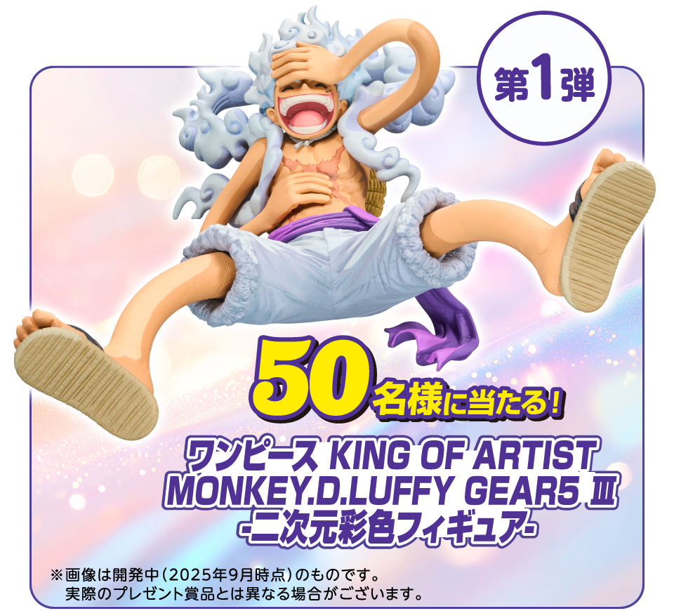 ワンピース　冬のキャンペーン　バンプレスト ワンピース×#バンプレスト 冬のキャンペーン第2弾】 開催中💥#クレーン